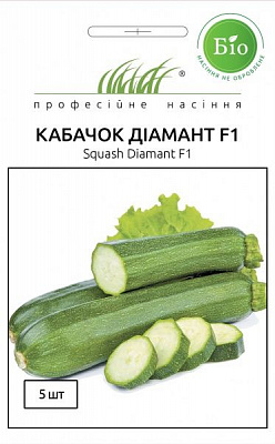 Насіння Професійне насіння кабачок Діамант F1 5 шт. (4820176692542)