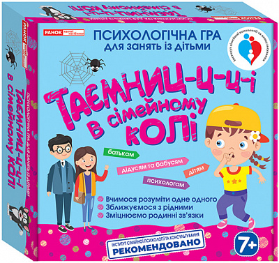 Набір для експериментів Ранок Таємниці в сімейному колі 467424