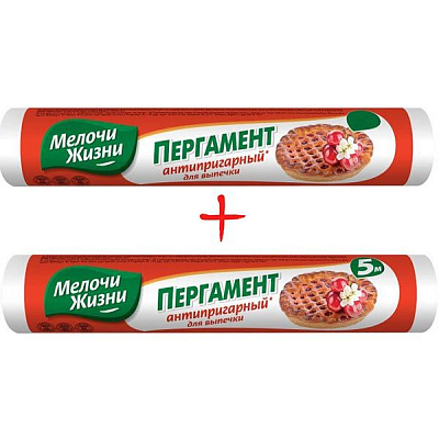 Набір Дрібниці Життя пергамент 5 м + 2 м