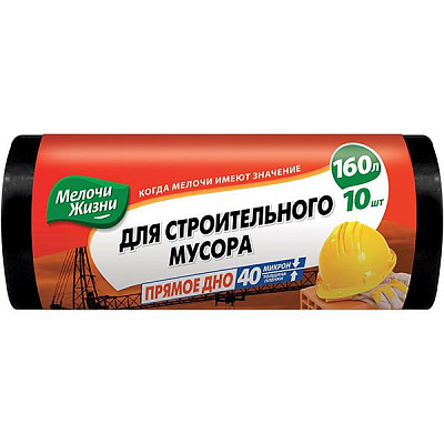 Мешки для бытового мусора мешки для строительного мусора Мелочи Жизни суперкрепкие 160 л 10 шт. (4823017401945)