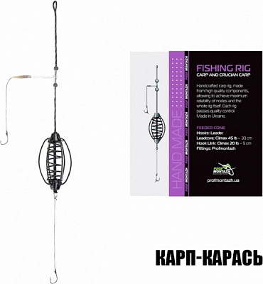 Кормушка ПрофМонтаж EL15085 20 г оснащеная карп-карась