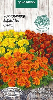 Насіння Семена Украины чорнобривці відхилені (суміш) 774800 0,5 г