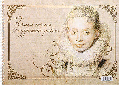 Альбом для малювання А3 18 аркушів в асортименті