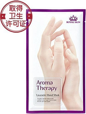 Маска для рук ROYAL SKIN Зволожуюча з лавандою