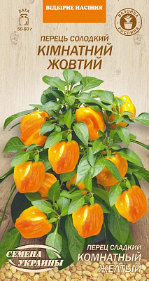 Семена Насіння України перец Комнатный желтый 0,25г (4823099810475)