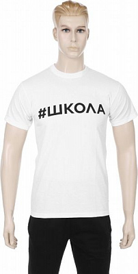 Футболка #ШКОЛА р.170 білий із чорним