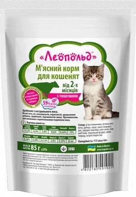 Корм Леопольд для кошенят від 2-х місяців з телятиною 85 г