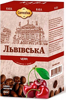 Кава мелена Кавуська Черрі 250 г (4820202060123)
