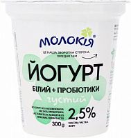 Йогурт ТМ Молокія білий з пробіотиками 2,5% 300 г 