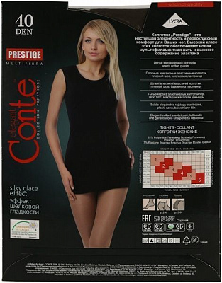 Колготки Conte PRESTIGE 40 den shade р. 2 світло-коричневий