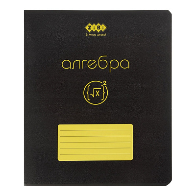 Тетрадь предметная BLACK 48 лист. клетка алгебра KIDS LINE ZB.1700-07 ZiBi