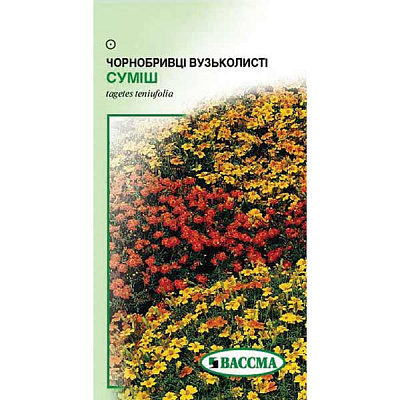 Семена Цветы Бархатцы смесь 0.1 г