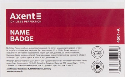 Бейдж горизонтальний 88x55 мм 7898 Axent