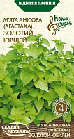 Семена Семена Украины мята анисовая Золотой юбилей 0,1 г