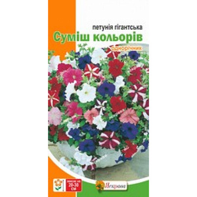Семена Яскрава петуния гигантская Смесь цветов