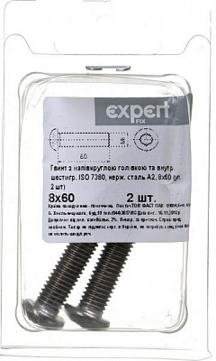 Винт метрический ISO 738 8x60 мм 2 шт.