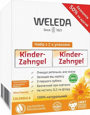 Набор для детей Weleda Зубной гель для детей