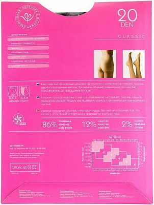  Классика 20 ден 5-6 какао