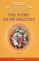 Книга Г'ю Джон Лофтінг «История доктора Дулиттла (The Story of Dr Dolittle)» 978-5-9908367-8-5