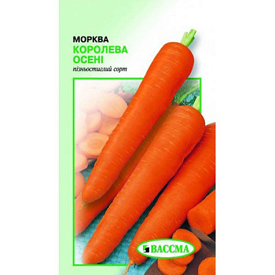 Семена Морковь Королева осени 2 г