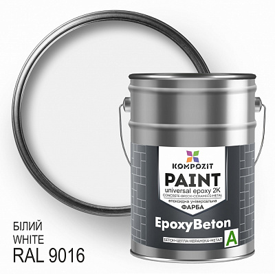 Краска эпоксидная Kompozit EpoxyBeton двухкомпонентная белая RAL 9016 глянец 12кг