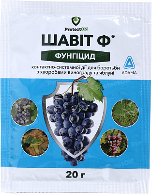 Фунгіцид Шавіт Ф в.г. 20 г