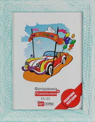 Рамка для фото ЭА-00466 15x21 см 