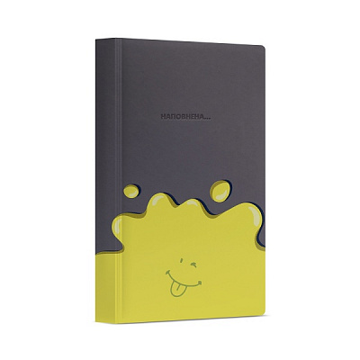 Щоденник недатований сірий із жовтим Я – саме щастячко YES Крутий, як не крути A5 2022