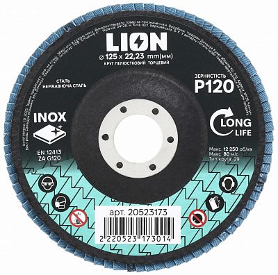 Круг пелюстковий LION торцевий по металу/нержавійці 125х22,23 мм 125 мм P120