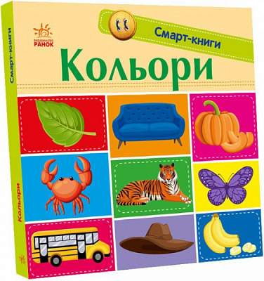 Книга Екатерина Трофимова «Кольори» 978-966-750-302-4