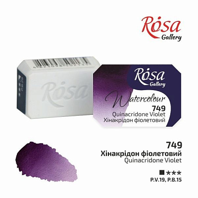 Фарба акварельна Хінакрідон фіолетовий 1 шт. 343749 ROSA Gallery