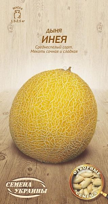 Насіння Семена Украины диня Інея 579400 2г