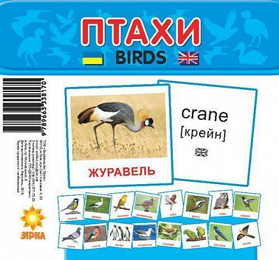 Мини-карточки Зірка Птицы 72753