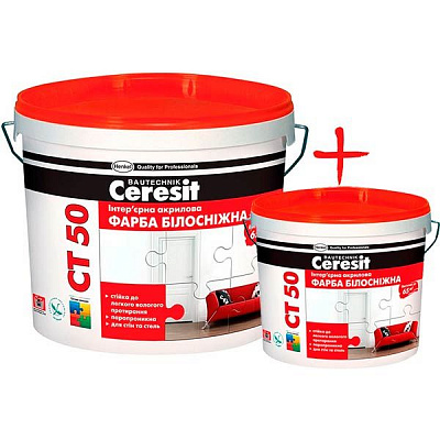 Комплект Ceresit CT-50 база 10 л + 3 л