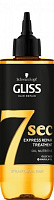 Маска для волос Gliss Kur Экспресс 7 сек Oil Nutritive для тусклых волос 200 мл