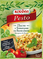 Приправа TM KOTANYI Песто с томатами и базиликом