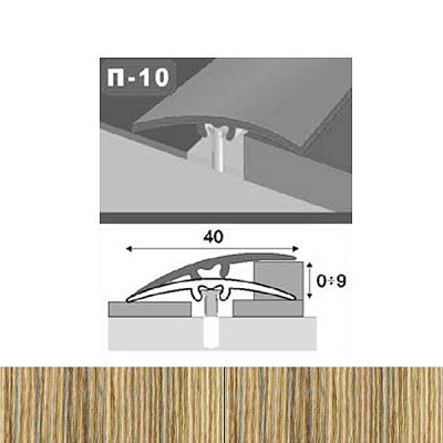 Порожек П10 King Floor радиальный скрытый крепеж 40x900 мм дуб серый