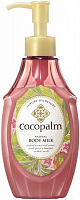 Молочко для тіла Cocopalm 250 мл