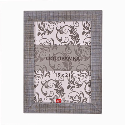 Рамка для фото ЭА-01335 15x21 см сірий