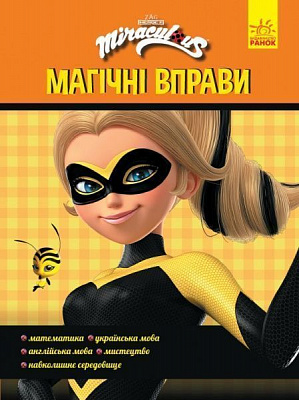 Книга «Магічні вправи. Талісмани» 978-966-750-515-8