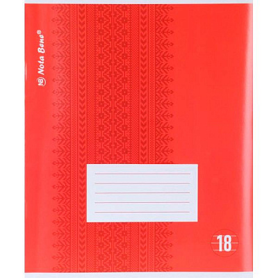 Тетрадь школьная 18 листов в линию 2 Nota Bene