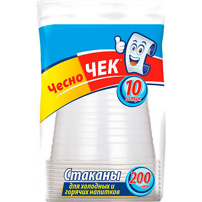 Стакан пластиковый Акция 200 мл 10 шт.