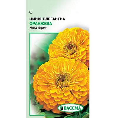 Семена Цветы Цинния элегантная оранжевая 0.5 г