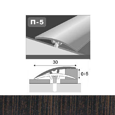 Порожек П5 King Floor радиальный скрытый крепеж 30x900 мм венге