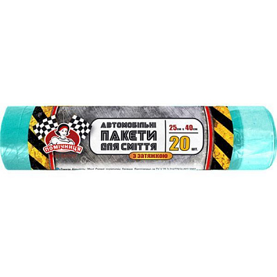 Мішки для сміття із затяжками Помічниця стандартні 20 шт. (автомобильные)
