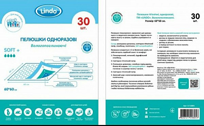 Пелюшки одноразові Lindo вологопоглинаючі 60х60 см білий U 51805