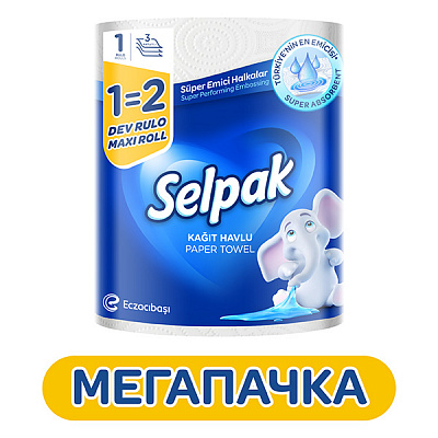 Бумажные полотенца Selpak 1=2 Maxi Roll трехслойная 1 шт.