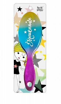 Щетка для волос именная Be Happy Super Star 060-Машенька