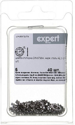 Шайба стопорная М5 40 шт А2 5 мм 40 шт.
