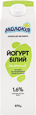 Йогурт ТМ Молокія белый 1,6% 870 г 